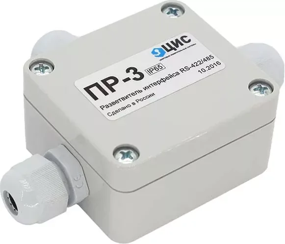 Разветвитель интерфейса ПР-3 RS-485/422