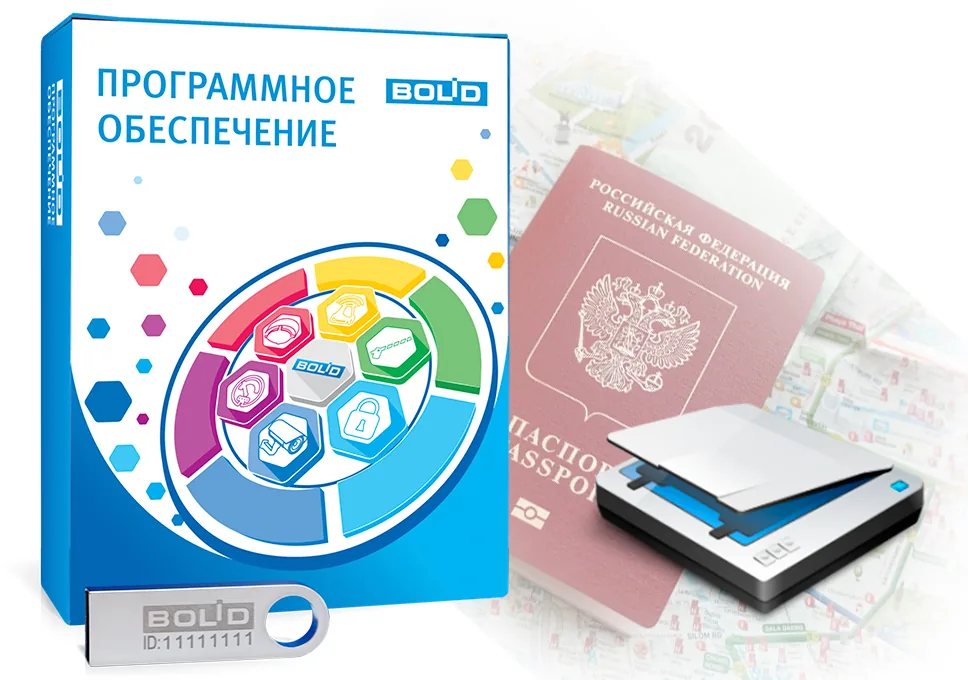 Программное обеспечение Болид СКАНЕР