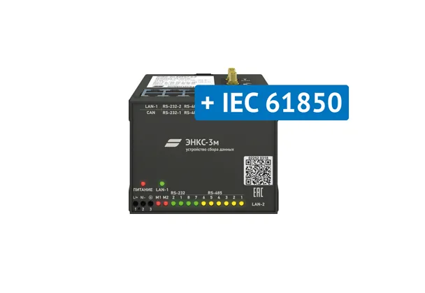 Поддержка протокола ИЦ Энергосервис ES61850.encs3