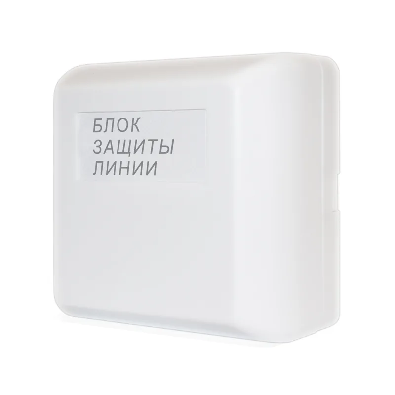 Блок защиты линии Болид БЗЛ