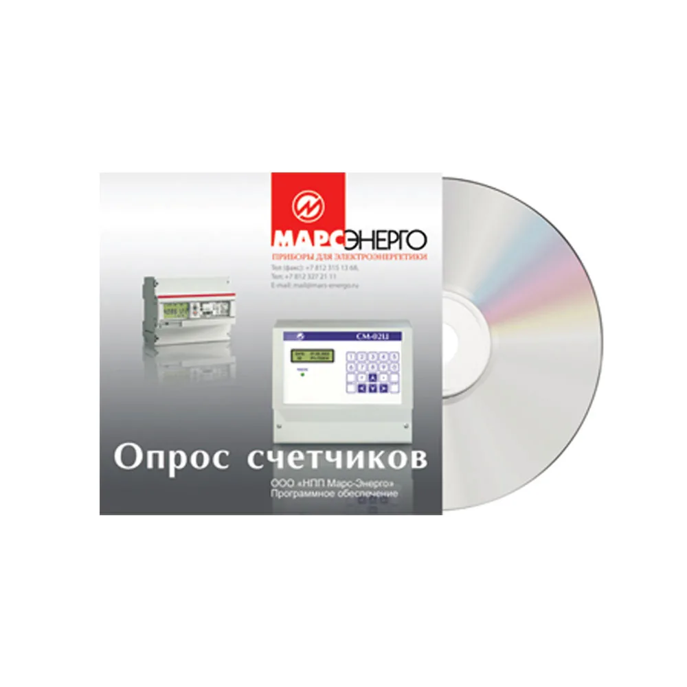 Программное обеспечение Марс-Энерго