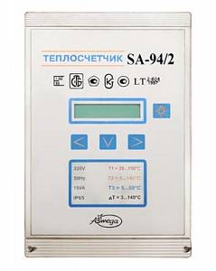 Поверка теплосчетчиков SA-94/1; SA-94/2; SA-94/2M
